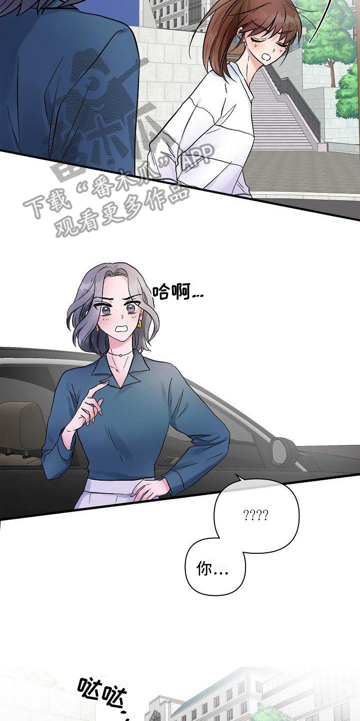 被朋友欺骗的人生感悟的句子漫画,第19章：没办法了2图