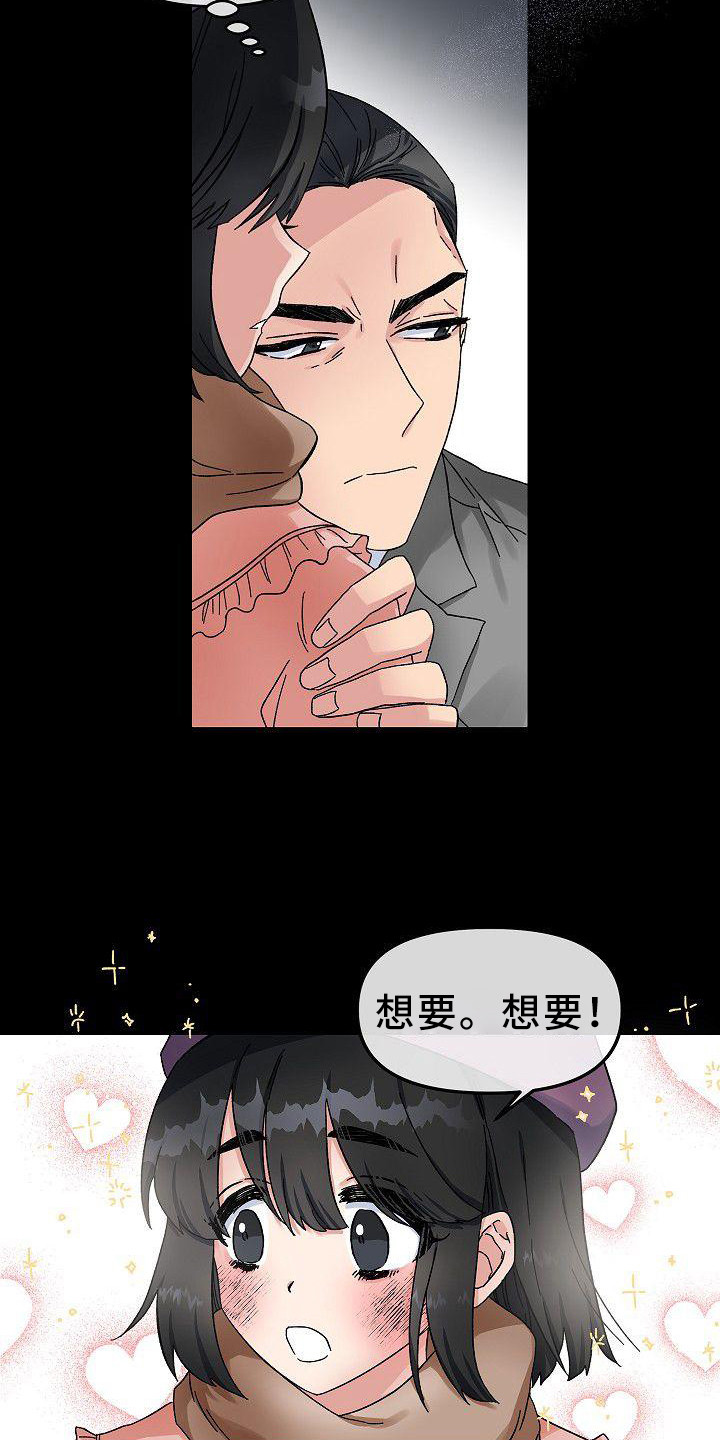 彩虹朋友被吃掉的模样漫画,第3章：穷追不舍2图