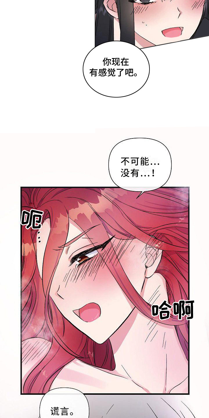 被朋友骗钱投资是报警还是找律师漫画,第12章：让你开心1图