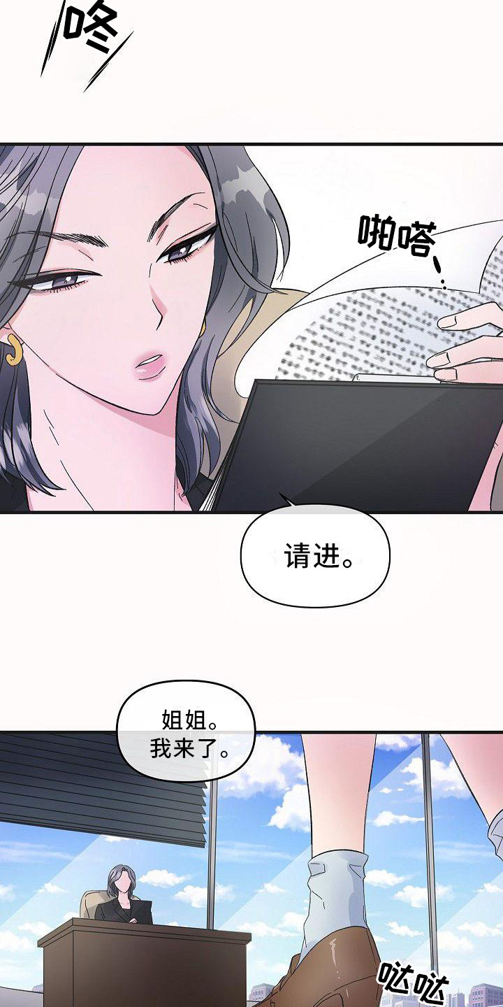 吃掉朋友的怪兽漫画,第7章：不会放弃1图