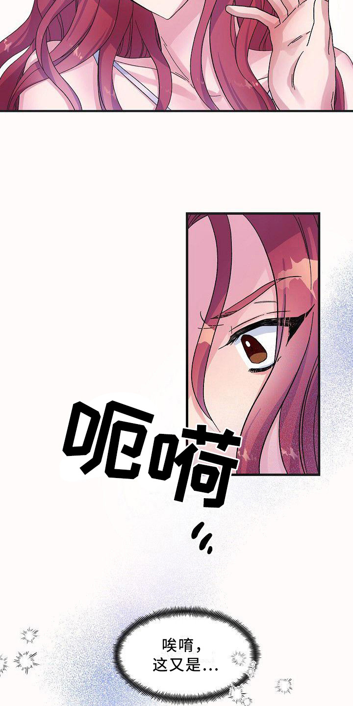 被朋友吃掉漫画漫画,第6章：蛛网一般2图