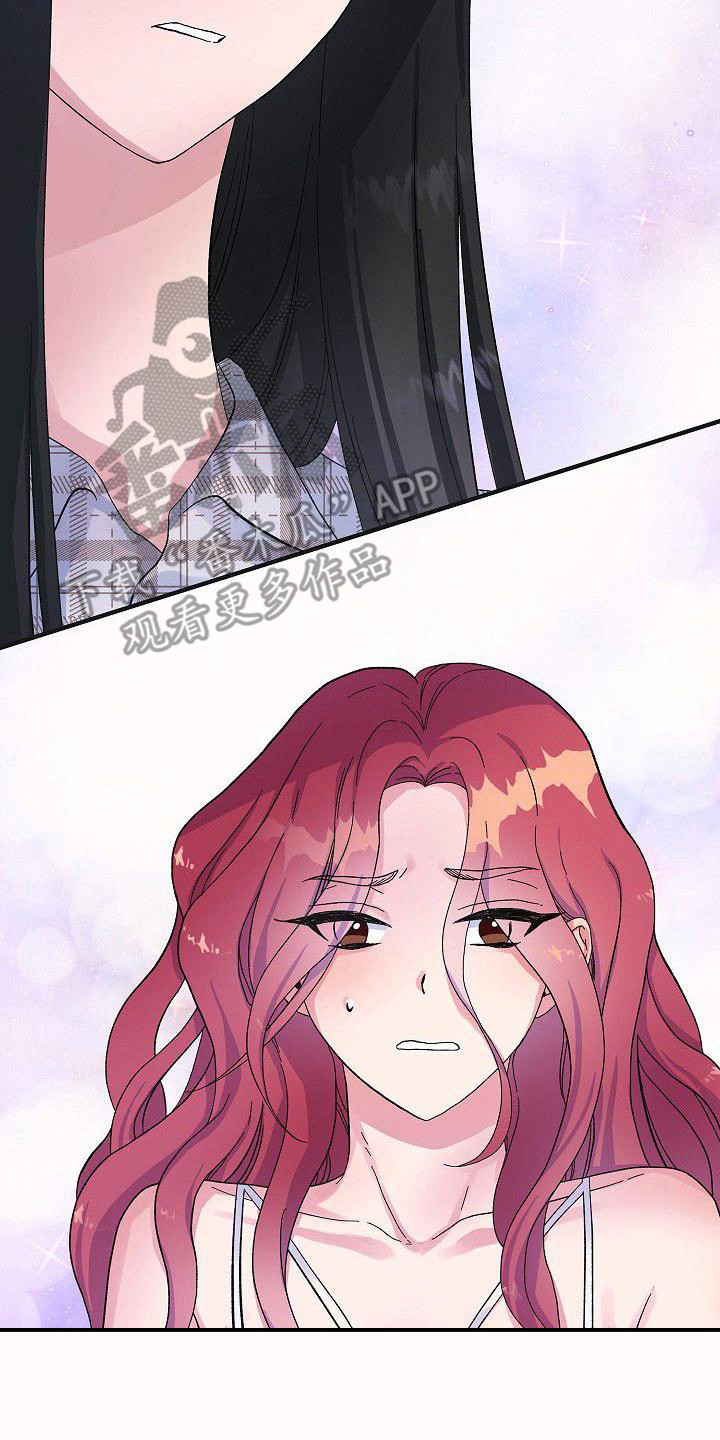 被朋友的催款电话骚扰怎么办漫画,第6章：蛛网一般2图