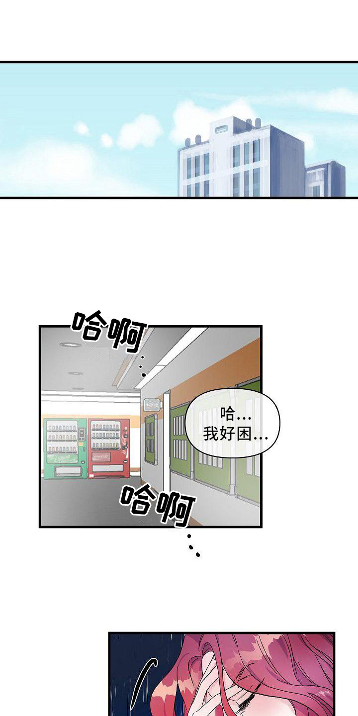 被朋友吃醋漫画,第8章：议论1图