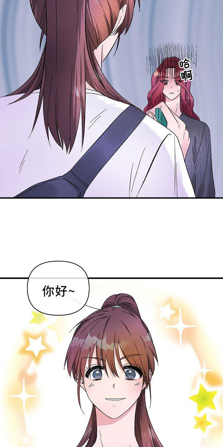 被朋友吃掉动漫漫画,第9章：后辈2图