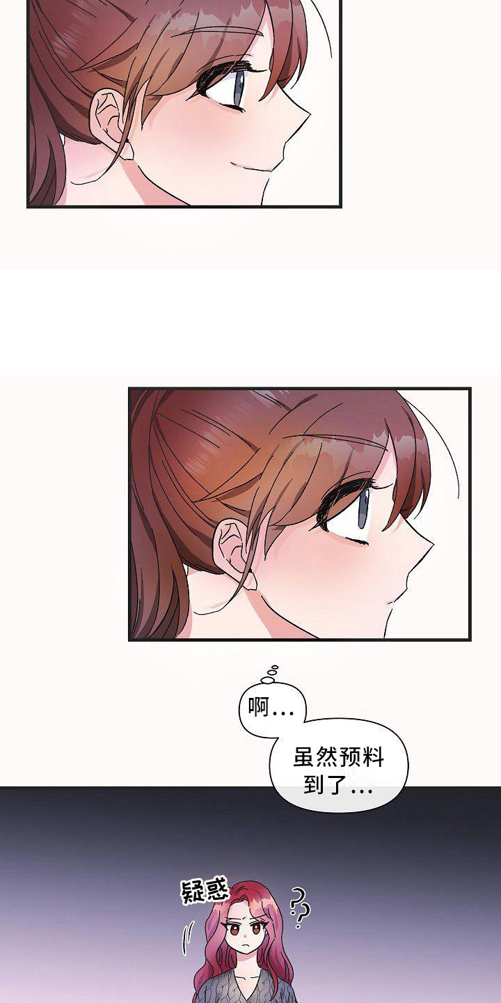 被朋友填了网贷紧急联系人电话漫画,第9章：后辈1图
