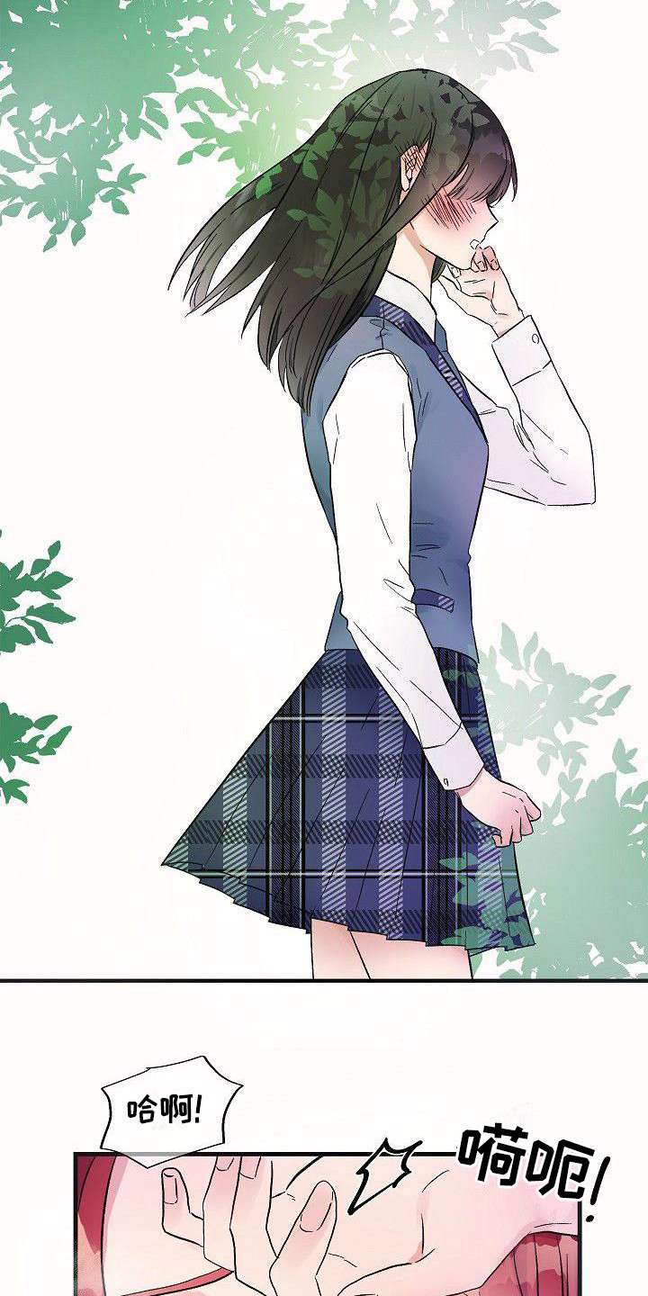 被朋友填了网贷紧急联系人电话漫画,第12章：让你开心2图