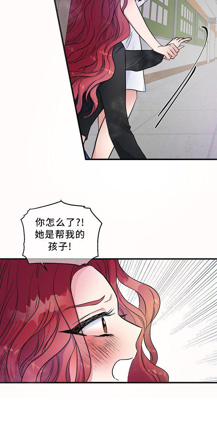 彩虹朋友被食物吃掉的样子漫画,第21章：嫉妒 1图