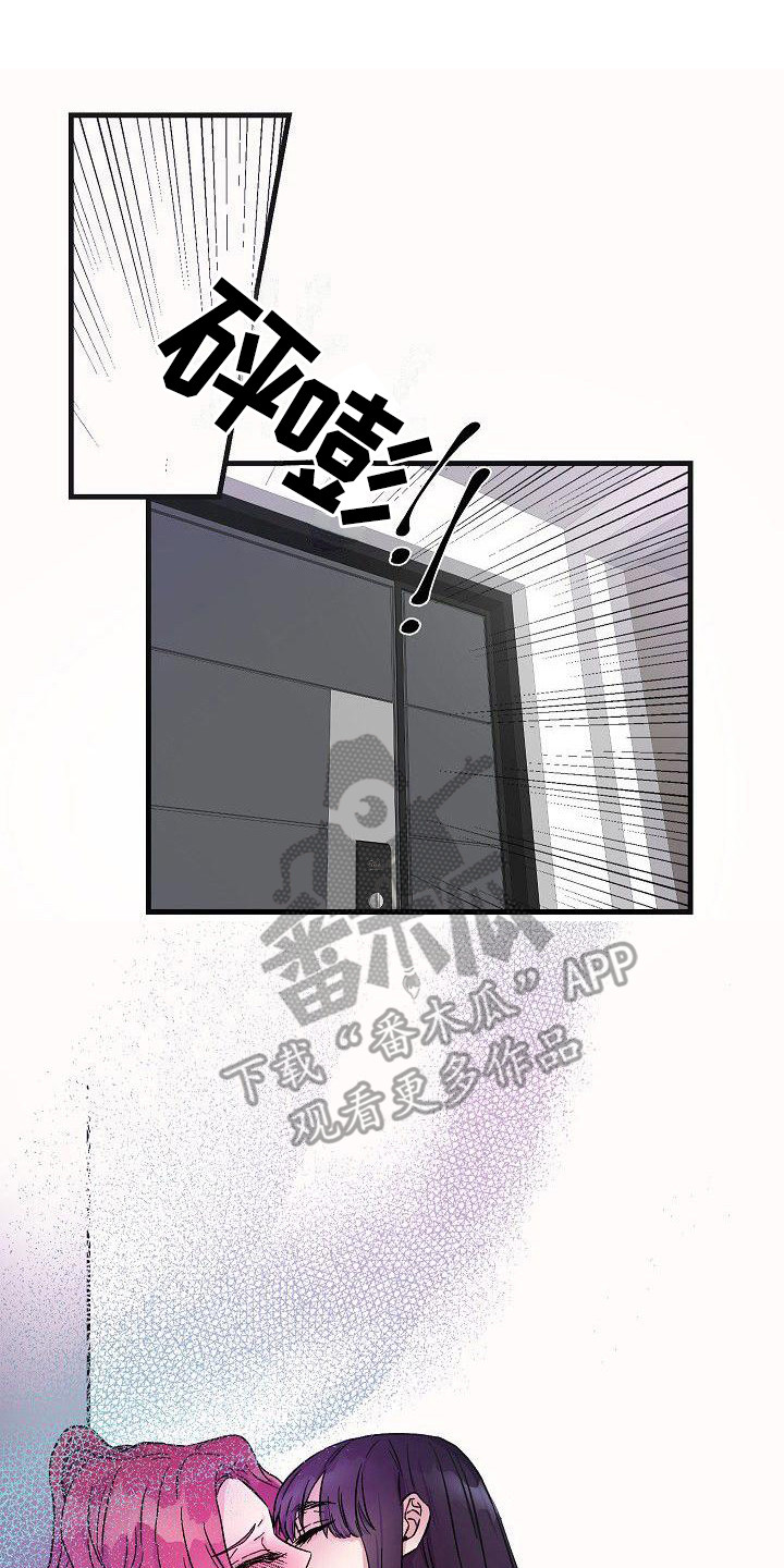 被彩虹朋友吃掉的第一视角漫画,第21章：嫉妒 2图