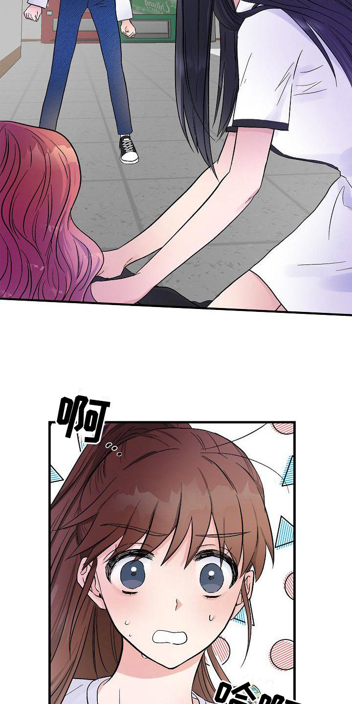 被朋友填了网贷紧急联系人电话漫画,第20章：正好撞见2图