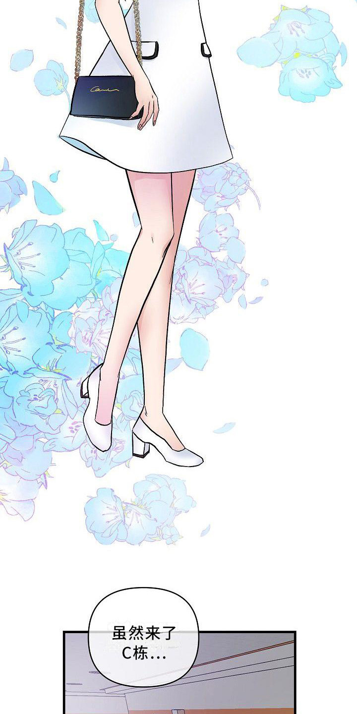 被朋友填了网贷紧急联系人电话漫画,第17章：能感觉到1图