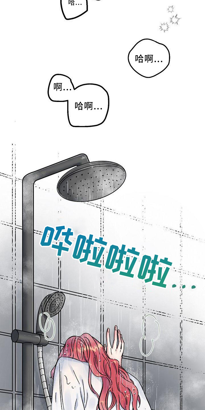 彩虹朋友被吃掉的模样漫画,第1章：发热期2图