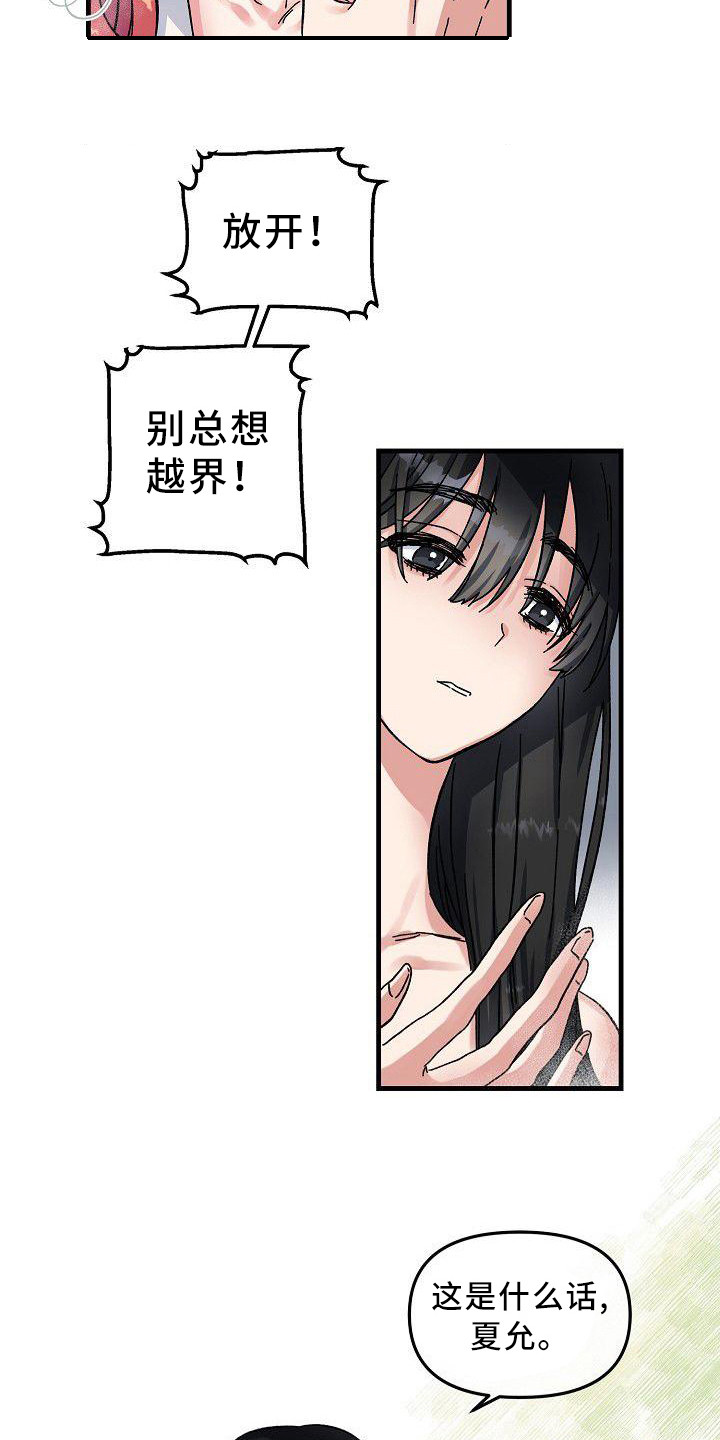 被朋友填了网贷紧急联系人电话漫画,第1章：发热期2图
