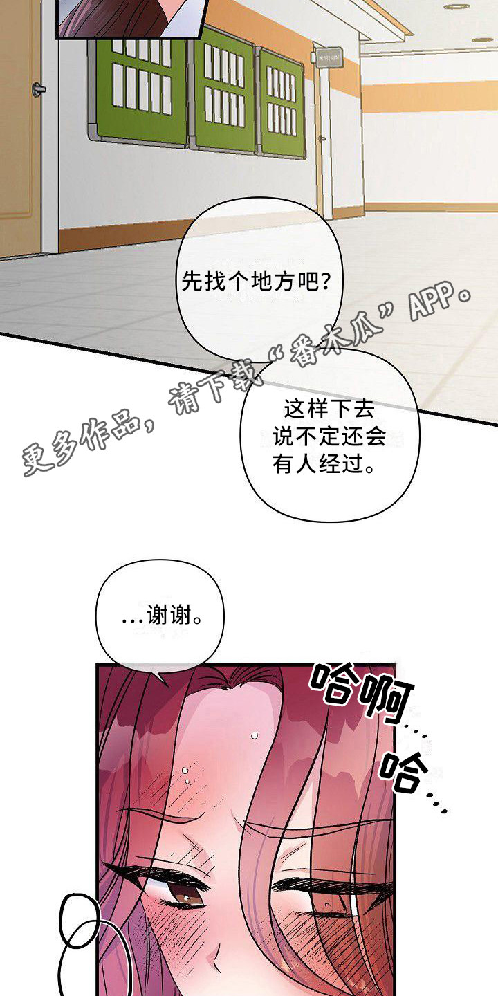 朋友跳河被鲨鱼吃掉漫画,第16章：求助1图