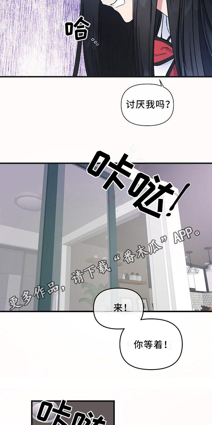 彩虹朋友被吃掉的模样漫画,第22章： 你是我的1图