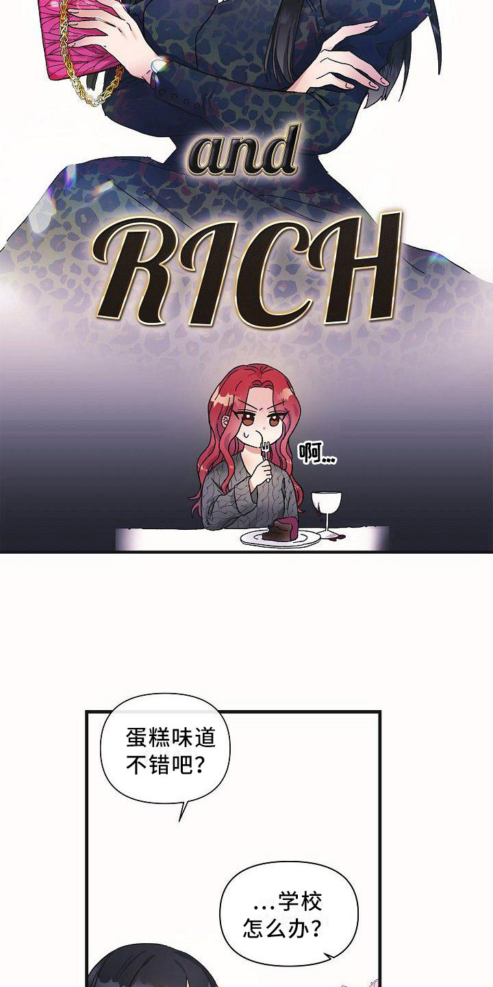 彩虹朋友被吃掉的模样漫画,第11章：果断一点1图