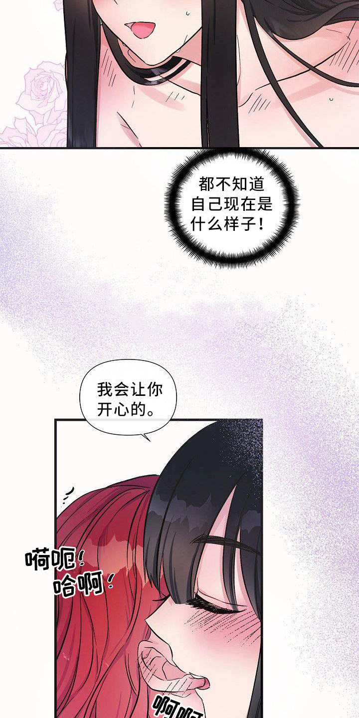 被朋友孤立打压漫画,第13章：忘带药1图