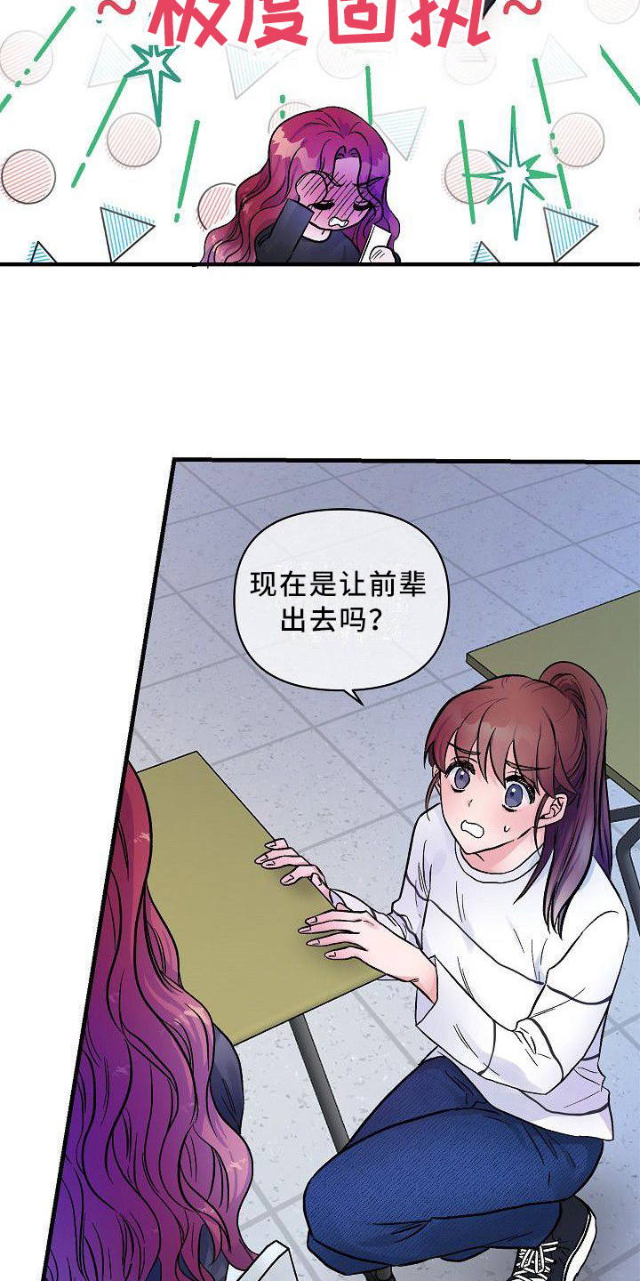 被朋友拉黑了怎么办漫画,第17章：能感觉到1图