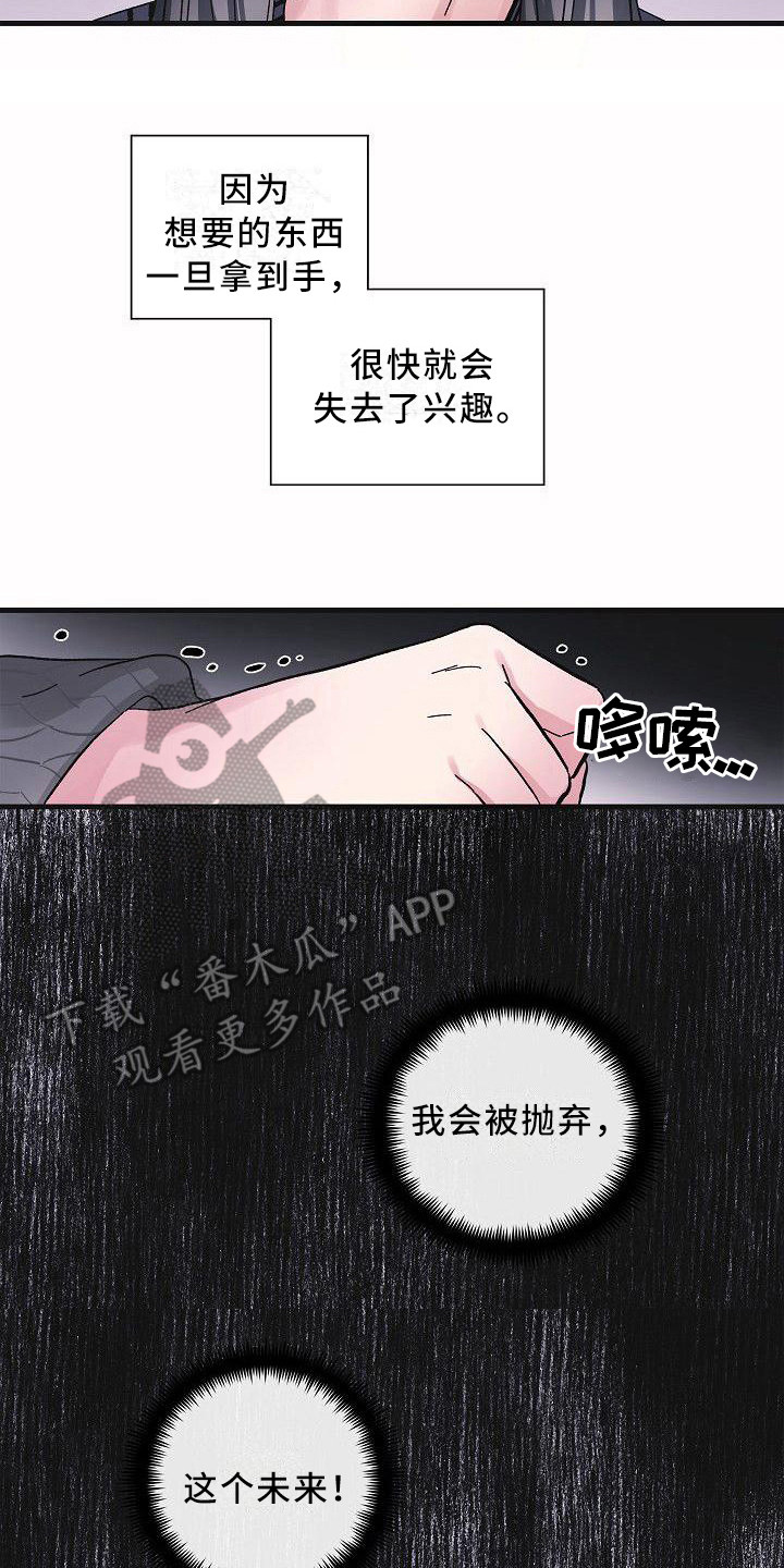 被朋友吃狗粮漫画,第11章：果断一点2图