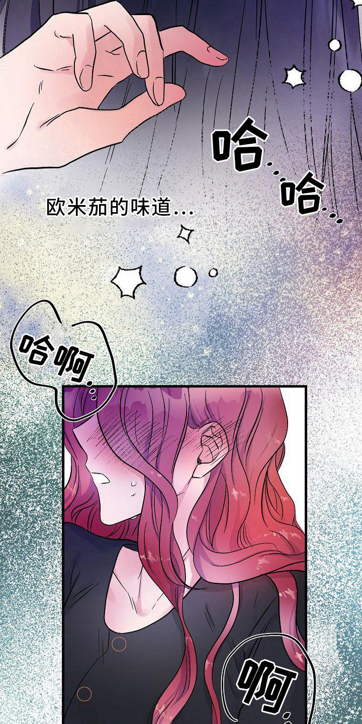 彩虹朋友被吃掉的模样漫画,第20章：正好撞见1图