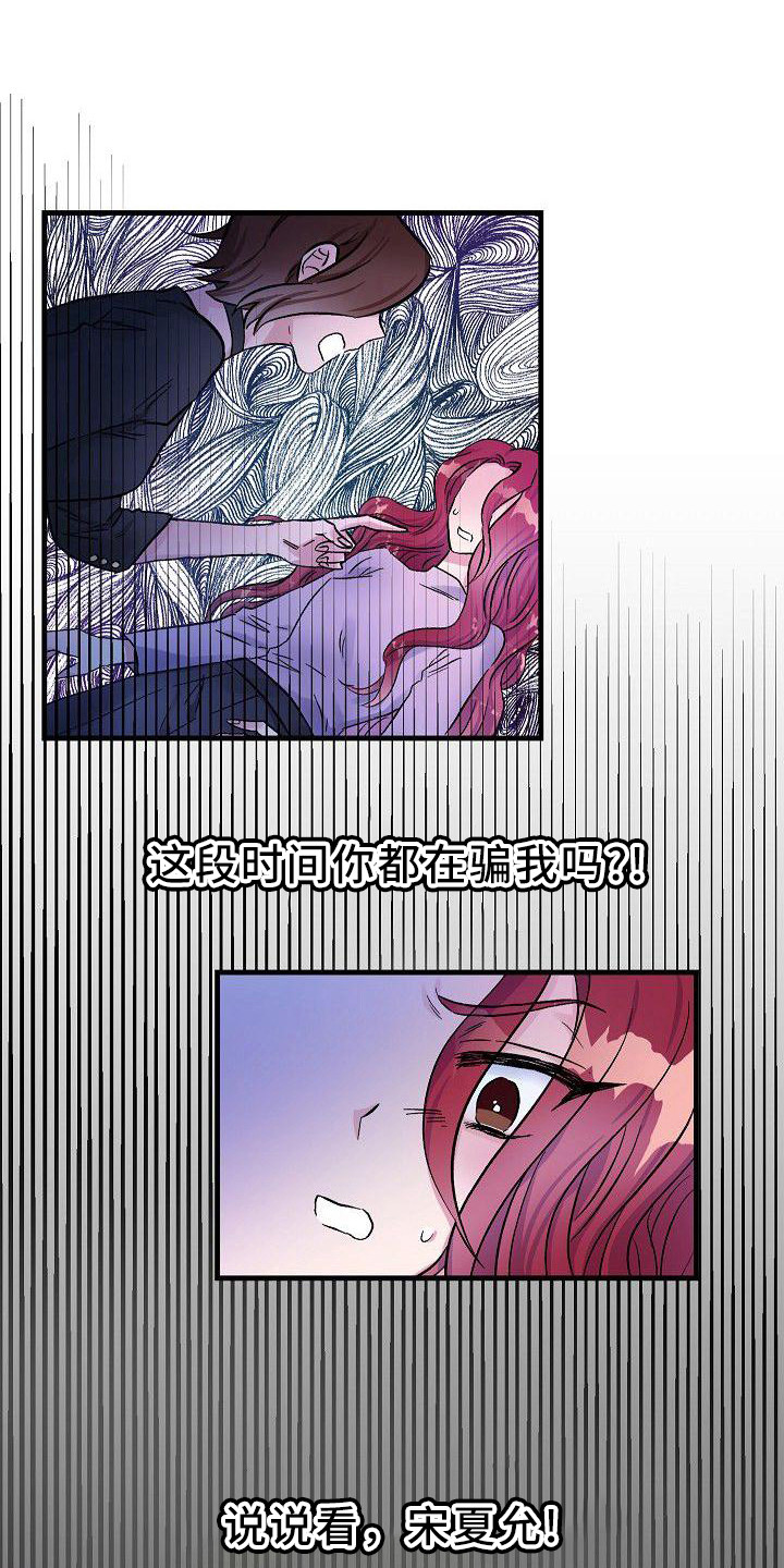 被朋友吃狗粮漫画,第16章：求助1图