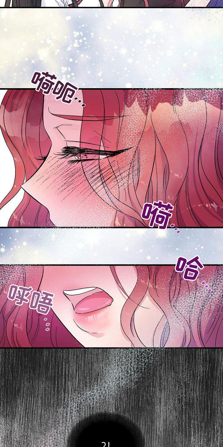 被朋友吃掉漫画,第19章：没办法了2图