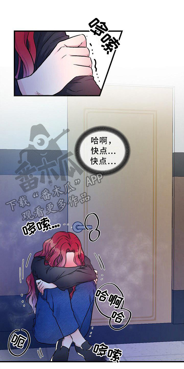 被朋友填了网贷紧急联系人电话漫画,第17章：能感觉到1图