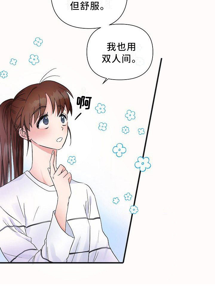 被朋友填了网贷紧急联系人电话漫画,第14章：请客1图