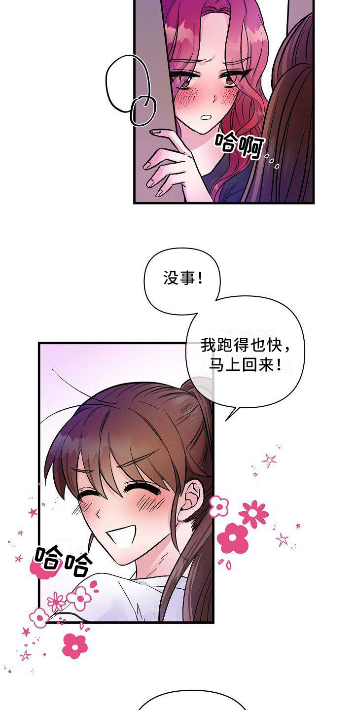 被朋友吃掉BD漫画,第17章：能感觉到2图