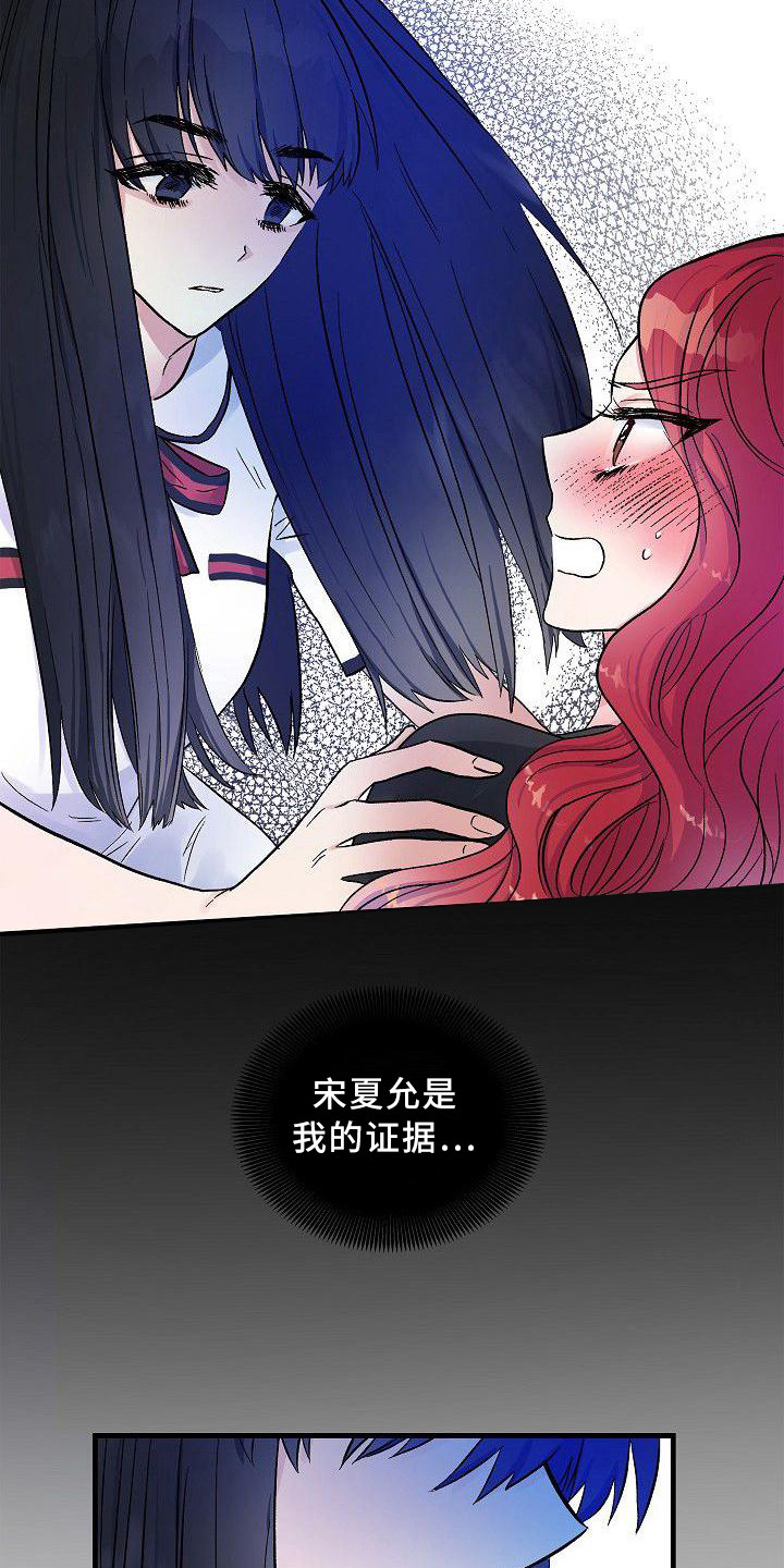被朋友填了网贷紧急联系人电话漫画,第20章：正好撞见1图