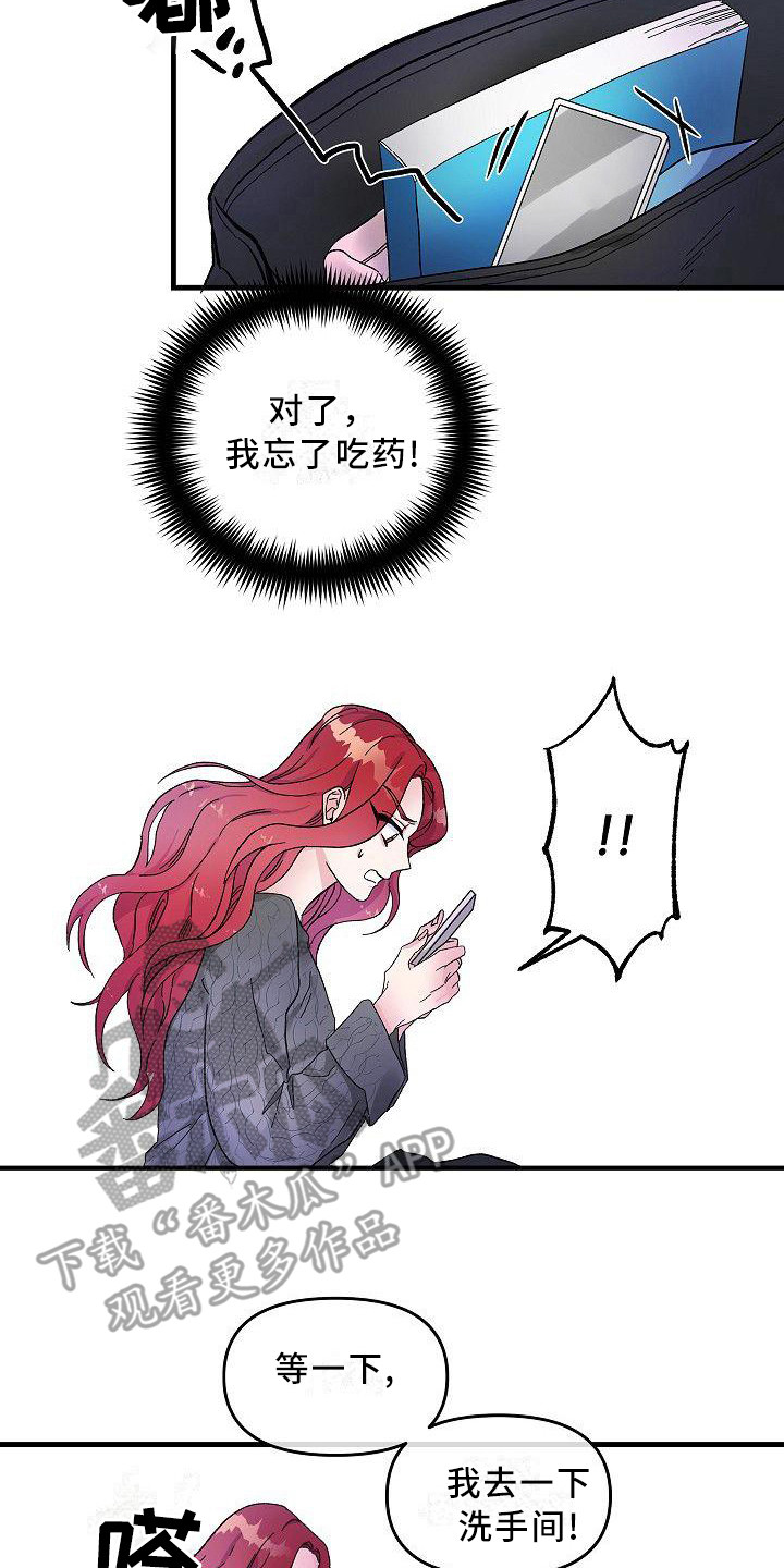 一口吃掉朋友的食物漫画,第8章：议论1图