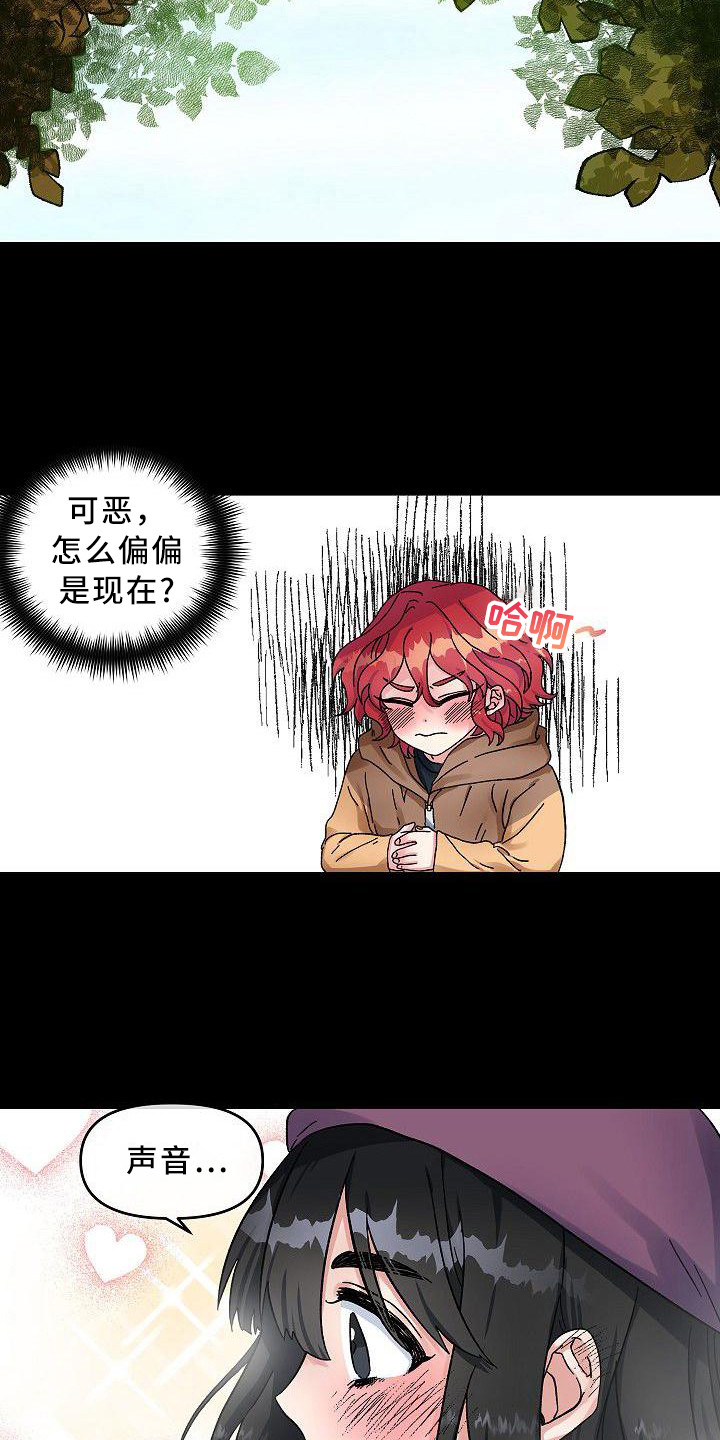 被朋友屏蔽了朋友圈是什么心态我该怎么做漫画,第3章：穷追不舍2图