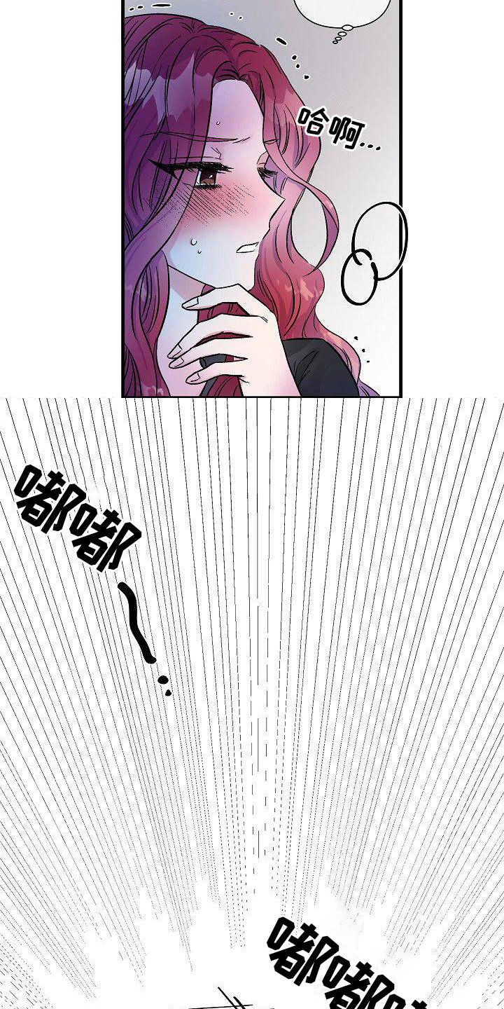 被朋友误解漫画,第18章：抱不平1图