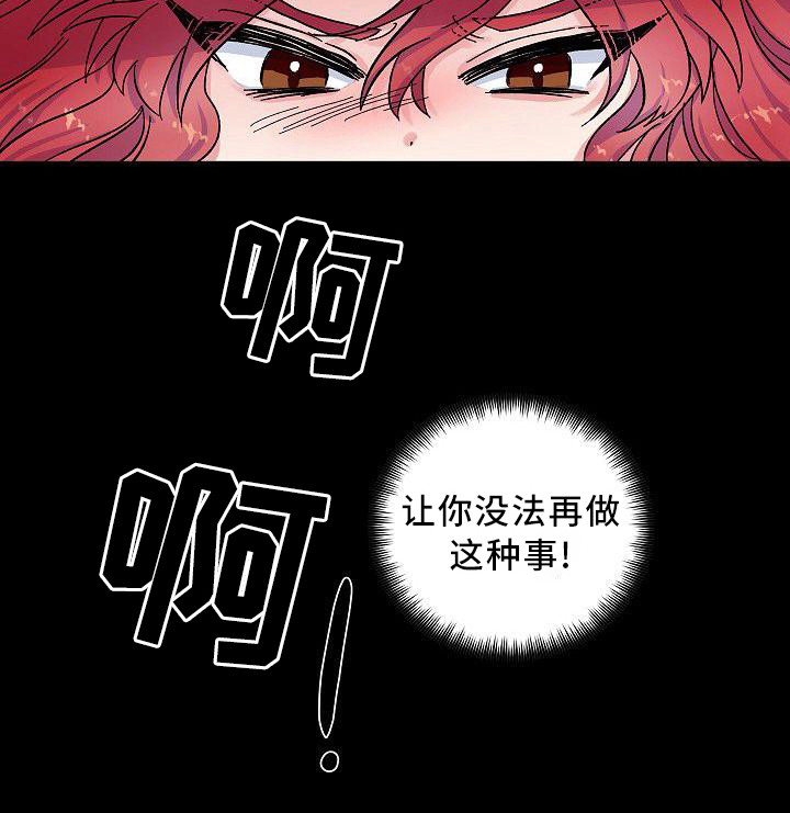 被朋友吃掉漫画头像漫画,第4章：宠物2图