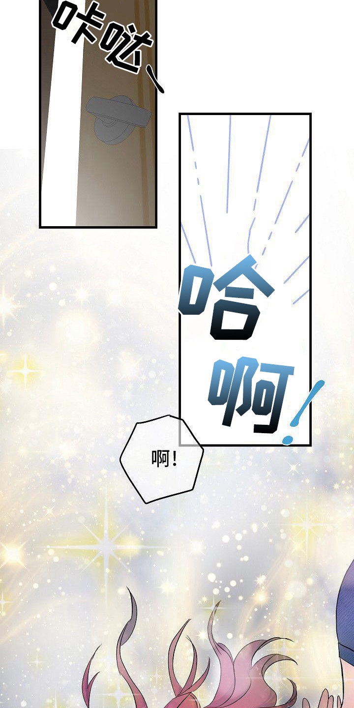 被朋友吃掉漫画,第19章：没办法了2图