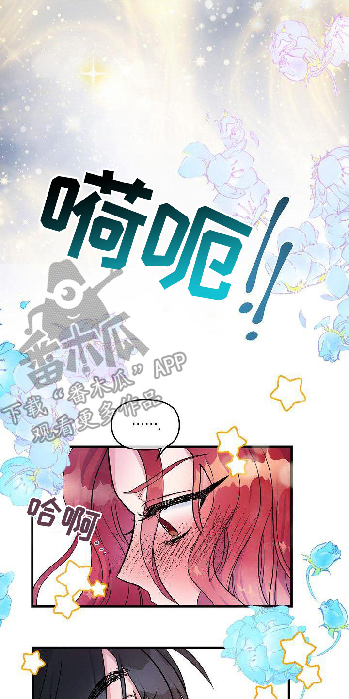 被朋友吃掉漫画,第19章：没办法了2图