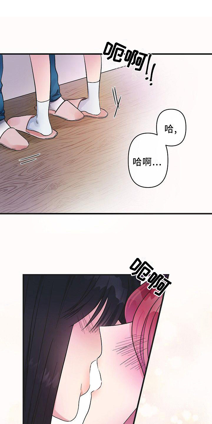 被朋友误解漫画,第12章：让你开心1图