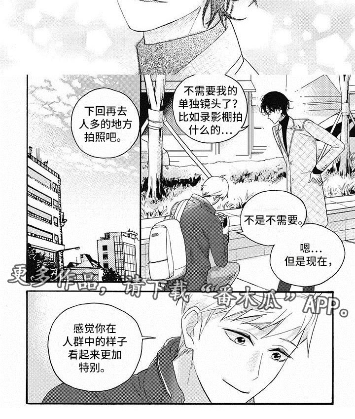 快门按下的一瞬间幸福具象化漫画,第20章：让他表白2图