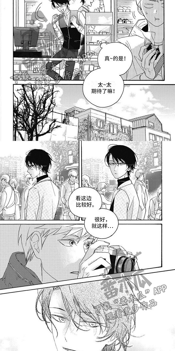 快门按下的一瞬间幸福具象化漫画,第20章：让他表白1图