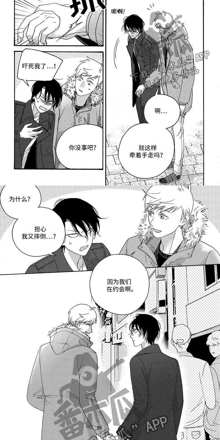 快门按下的一瞬间幸福具象化漫画,第14章：请多指教2图