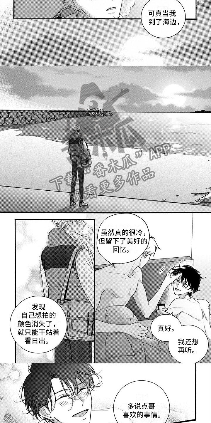 幸福的婚姻是什么样漫画,第54章：记住这瞬间（完结）2图