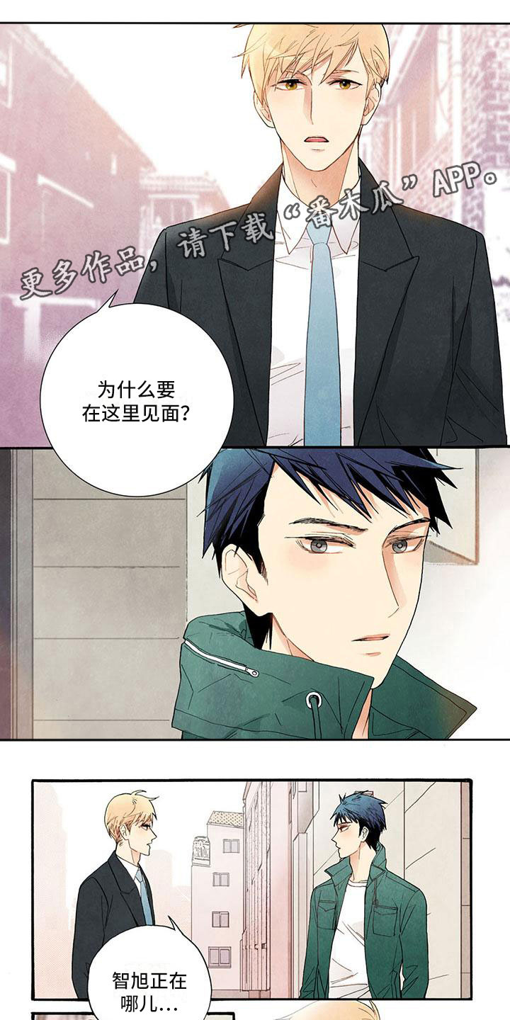 生活的快门漫画,第44章：怎么在这！1图