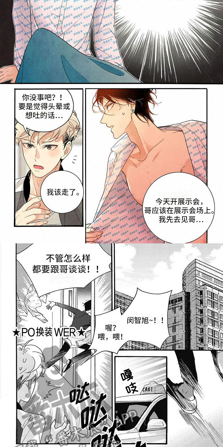 幸福的咔嚓声绘本故事漫画,第42章：四处找寻2图