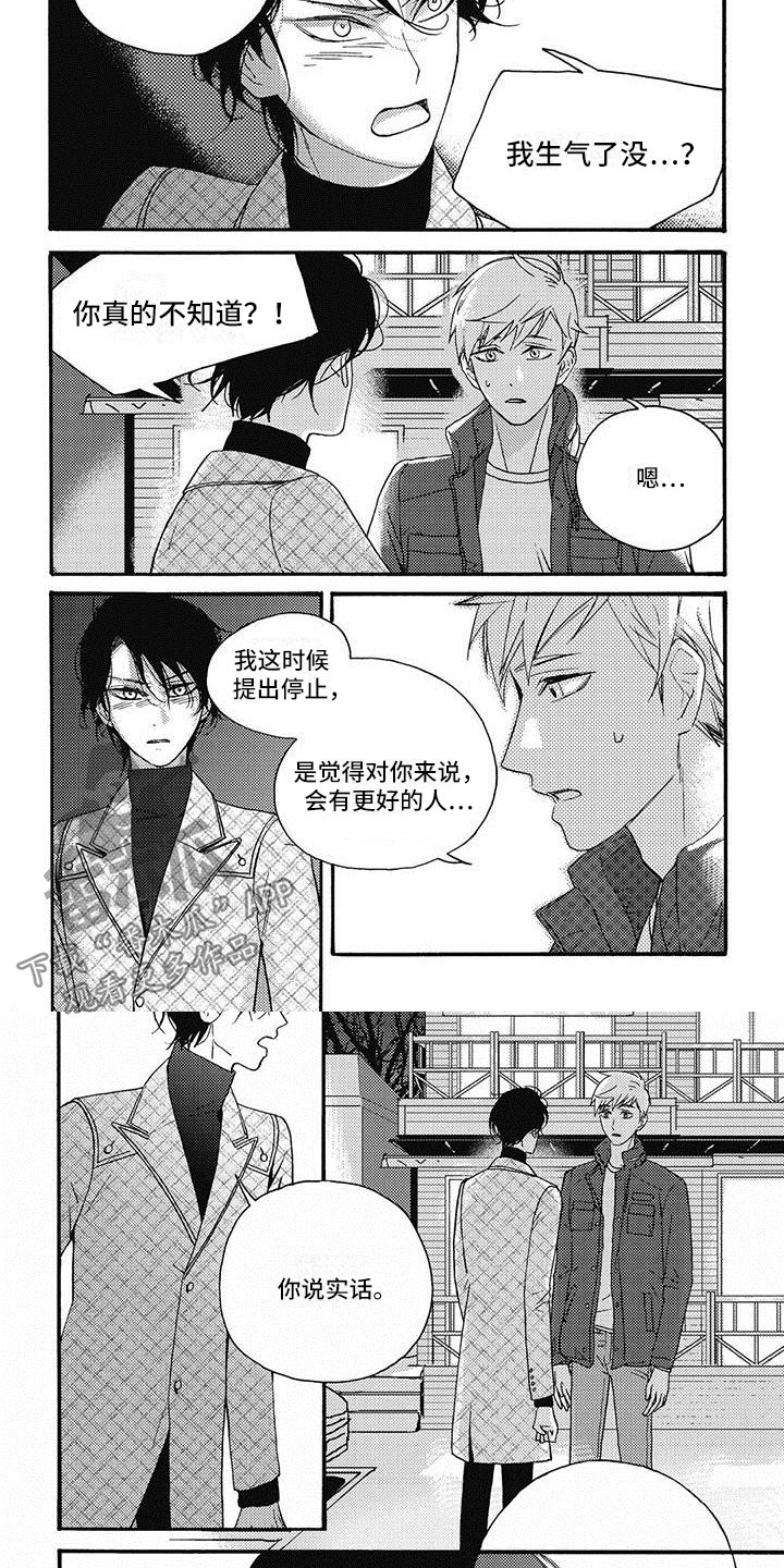 幸福快门键 老年人漫画,第23章：怎么想我的2图