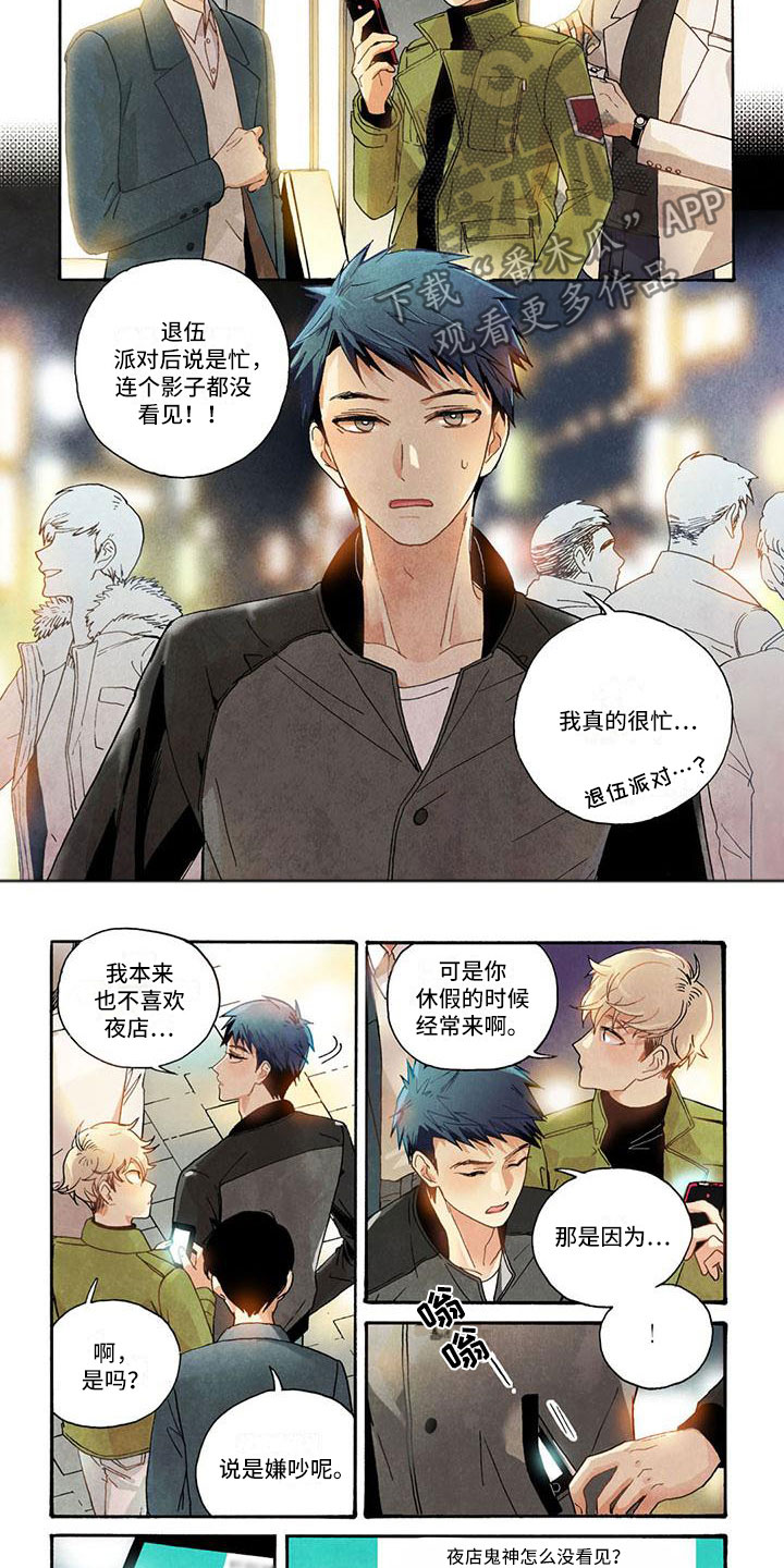 幸福的咔嚓声绘本故事漫画,第17章：心动2图