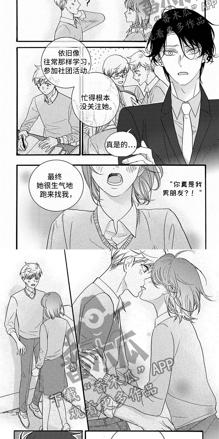 幸福的咔嚓声绘本故事漫画,第51章：很喜欢你2图