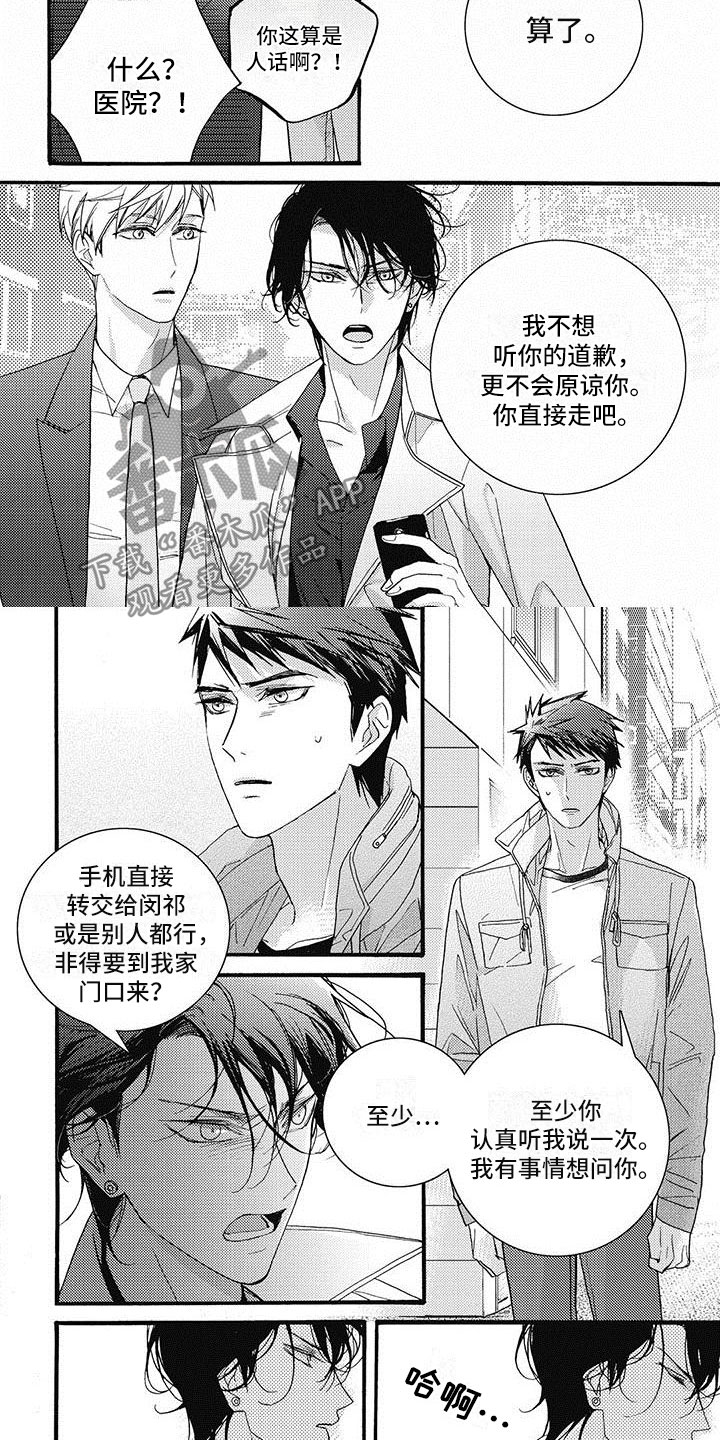 快门按下的一瞬间幸福具象化漫画,第45章：没任何不舍？2图