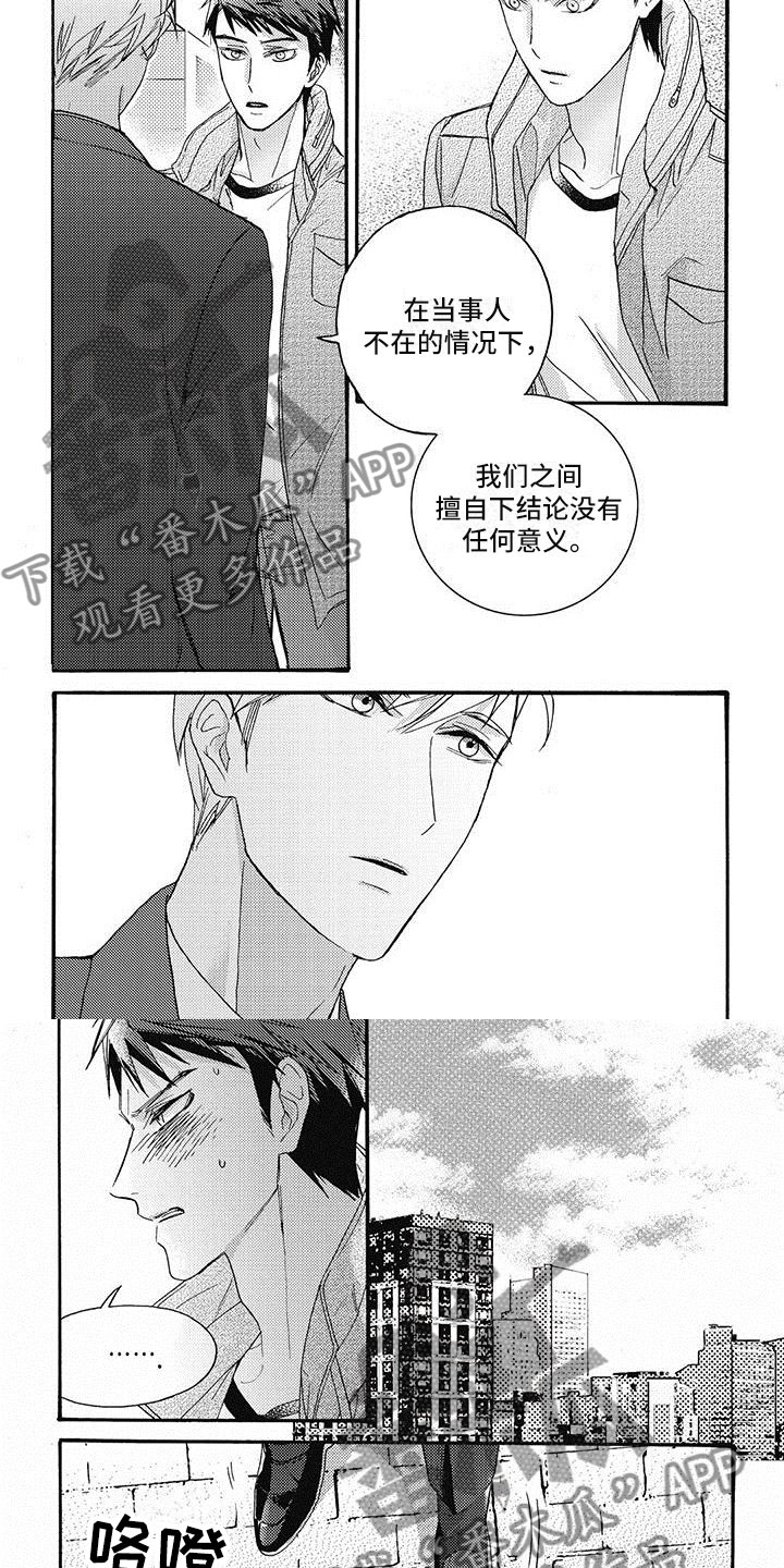 快门按下的一瞬间幸福具象化漫画,第44章：怎么在这！2图