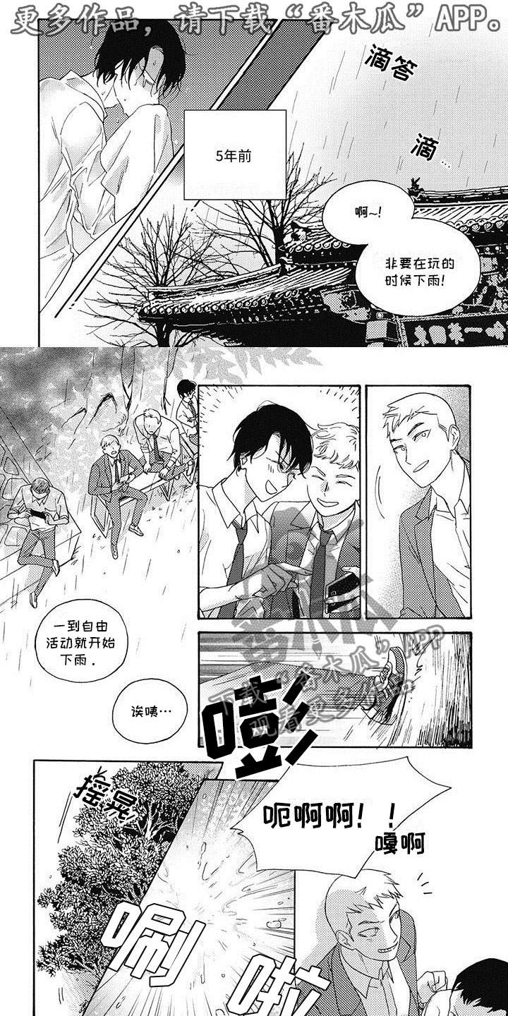 幸福的咔嚓声绘本故事漫画,第8章：太无语了1图