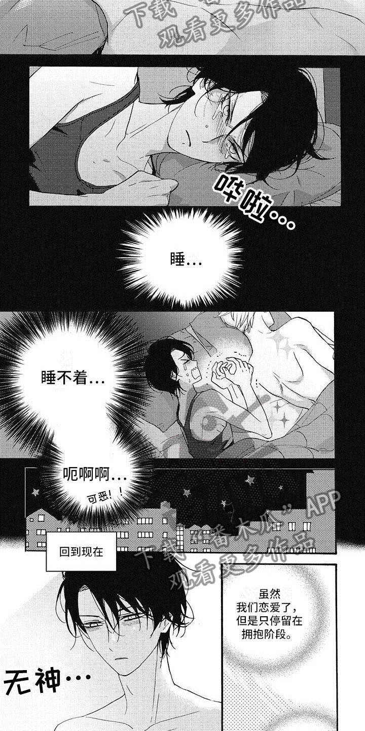 幸福快门键 老年人漫画,第29章：郁闷2图