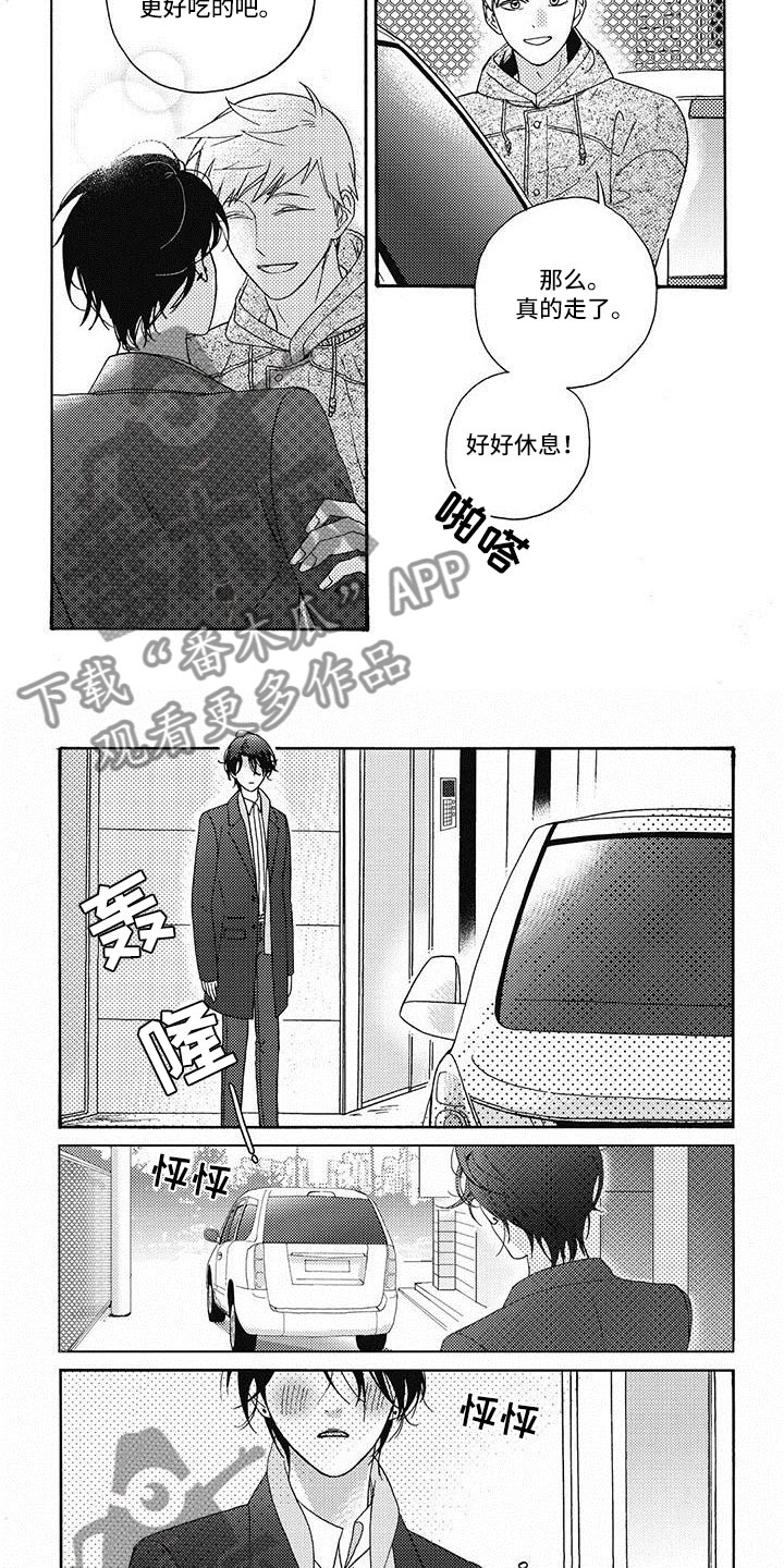 幸福的咔嚓声绘本故事漫画,第17章：心动2图